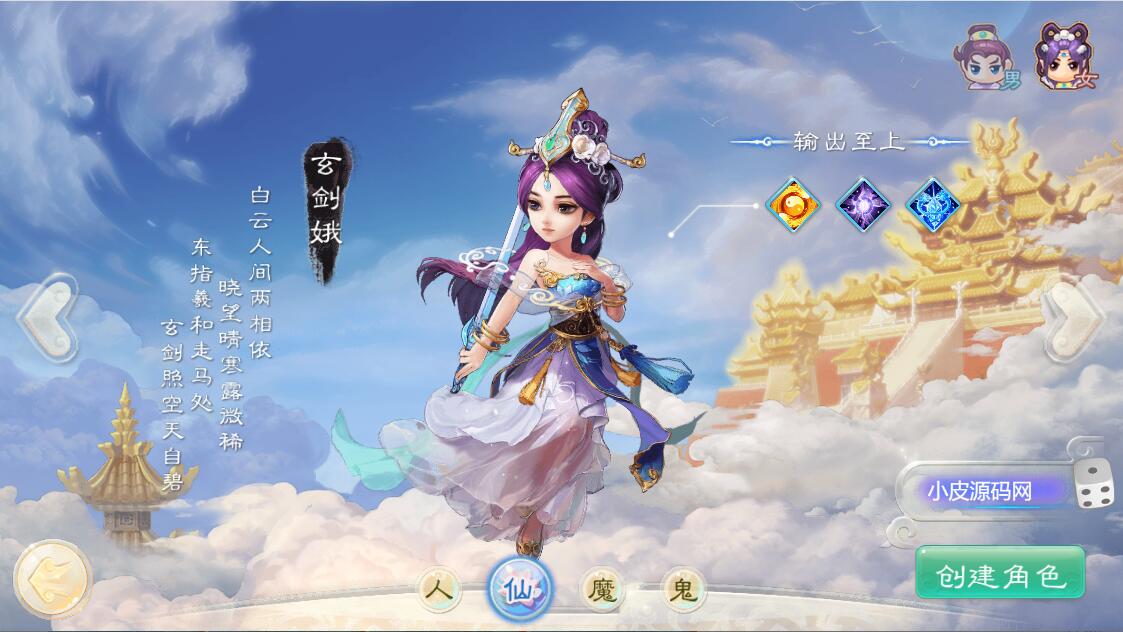 三网H5游戏【纵横西游H5】5月整理Win半手工服务端+多区+GM后台+安卓苹果双端