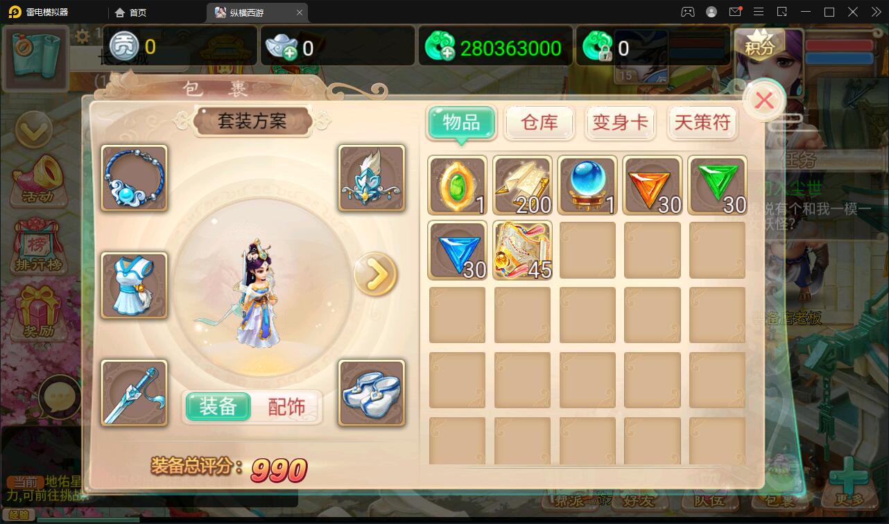 三网H5游戏【纵横西游H5】5月整理Win半手工服务端+多区+GM后台+安卓苹果双端