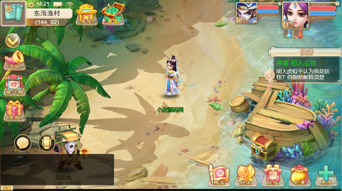 三网H5游戏【纵横西游H5】5月整理Win半手工服务端+多区+GM后台+安卓苹果双端