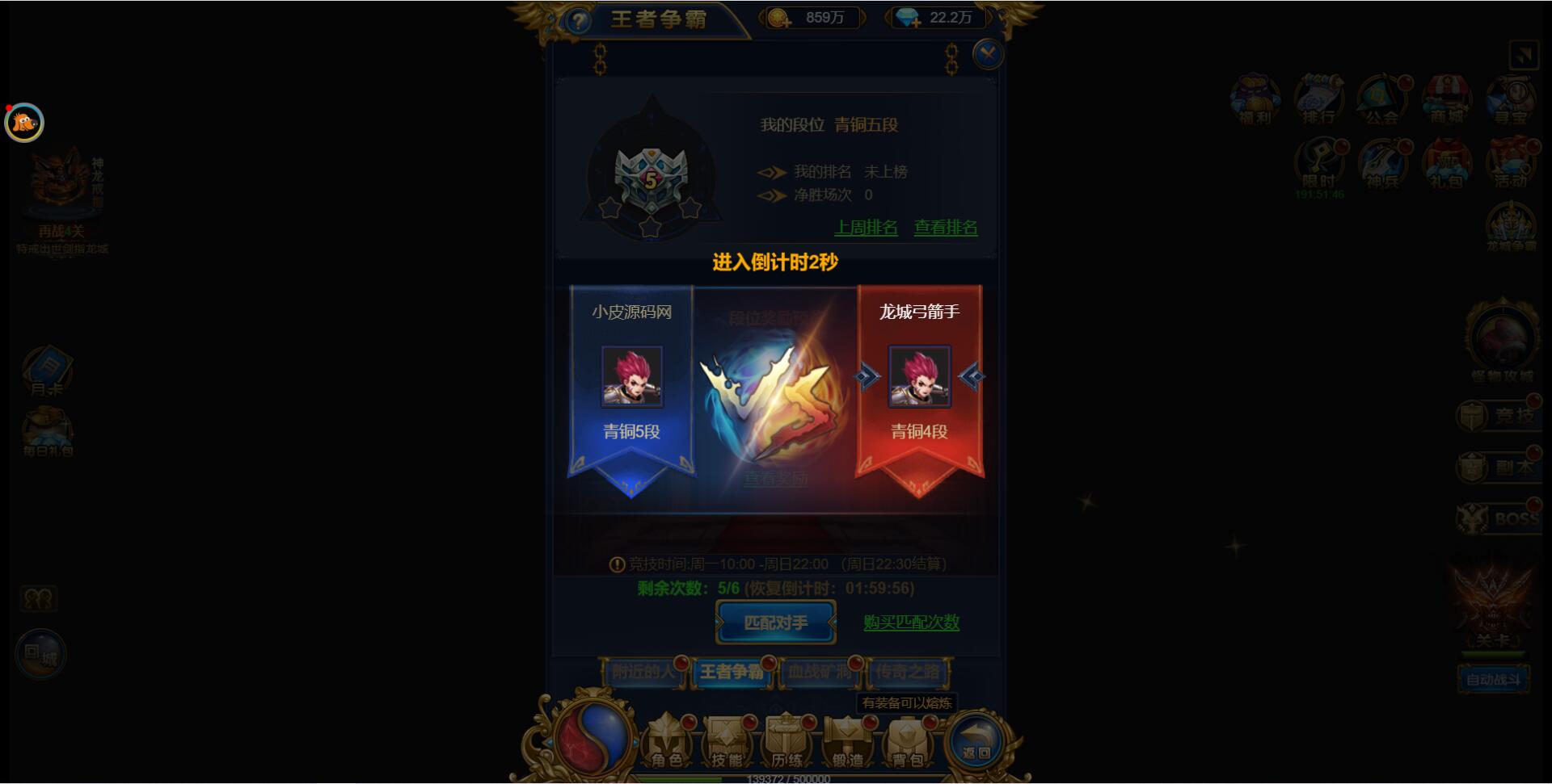 三网H5雷霆换皮【恶魔猎手】最新整理Win半手工服务端+GM后台