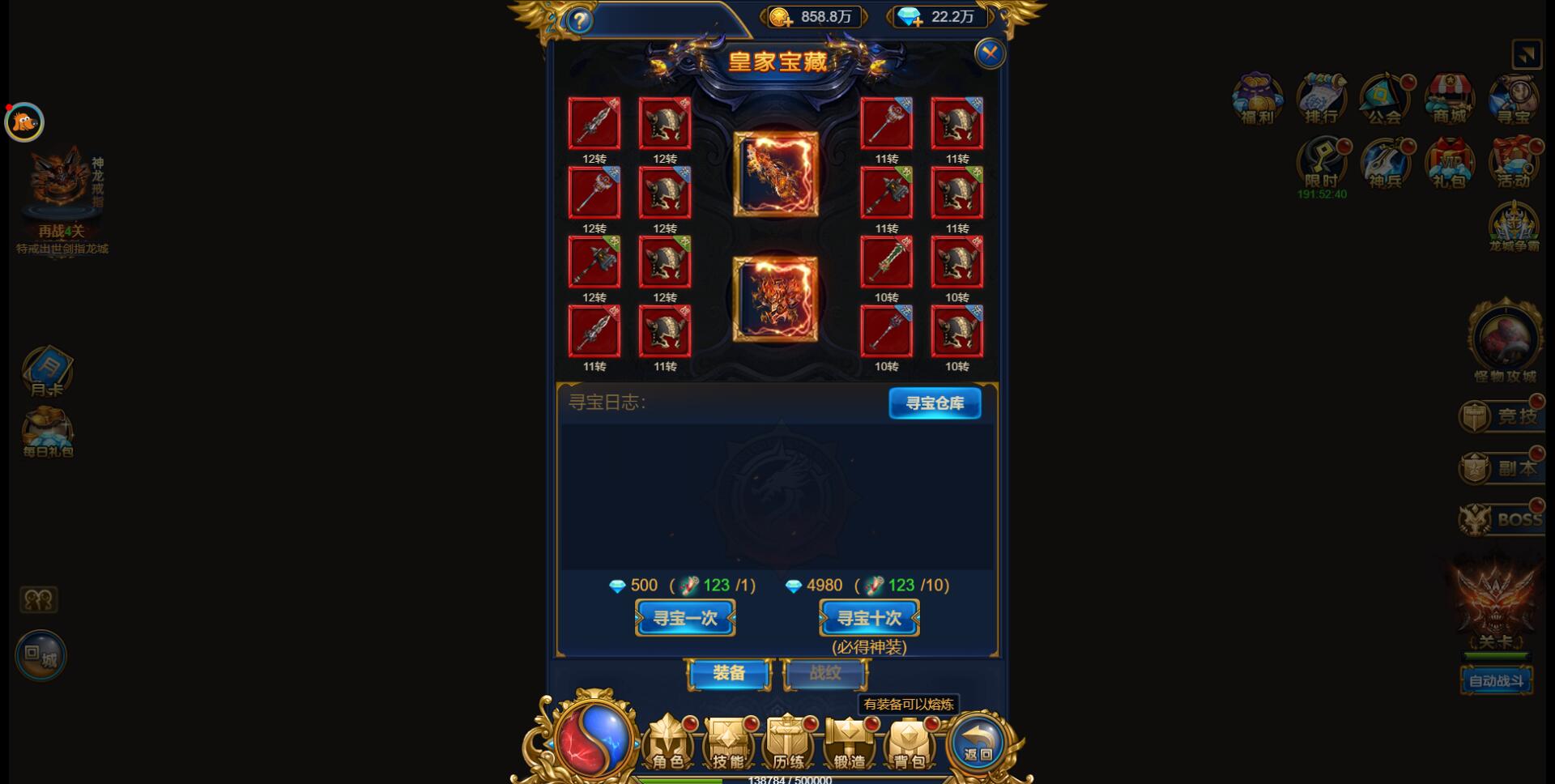 三网H5雷霆换皮【恶魔猎手】最新整理Win半手工服务端+GM后台