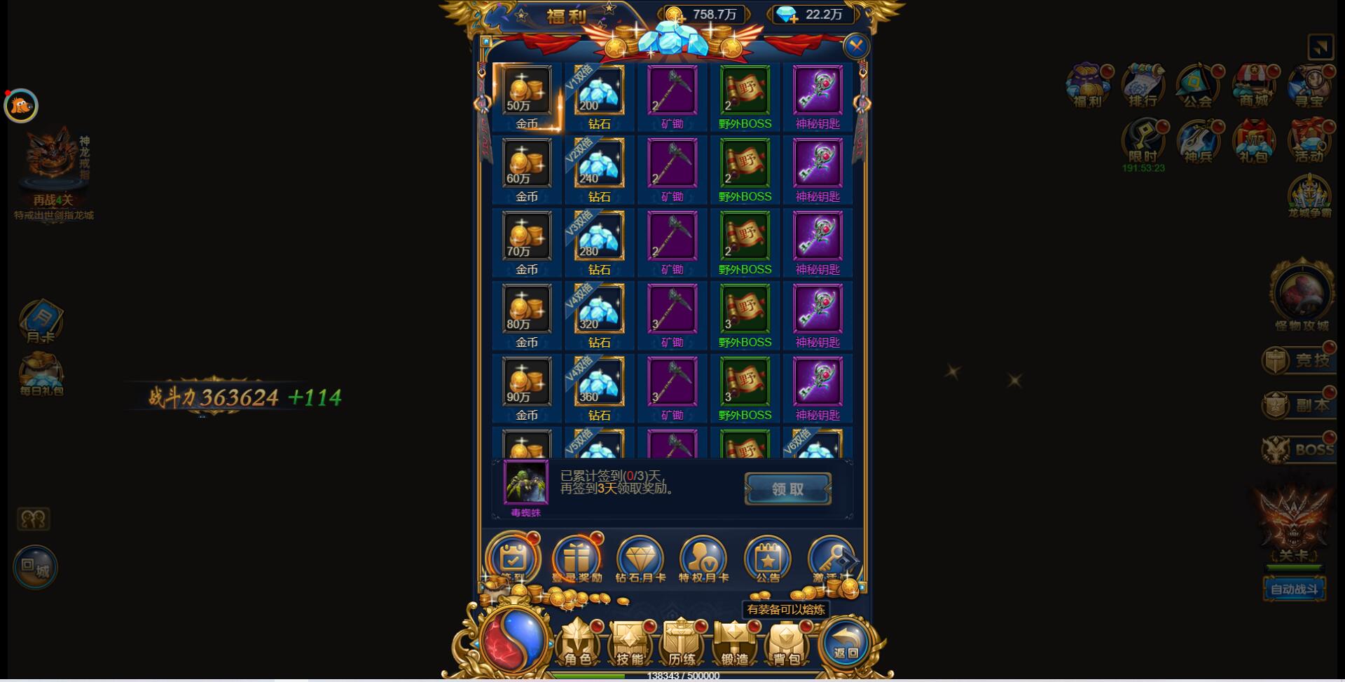 三网H5雷霆换皮【恶魔猎手】最新整理Win半手工服务端+GM后台