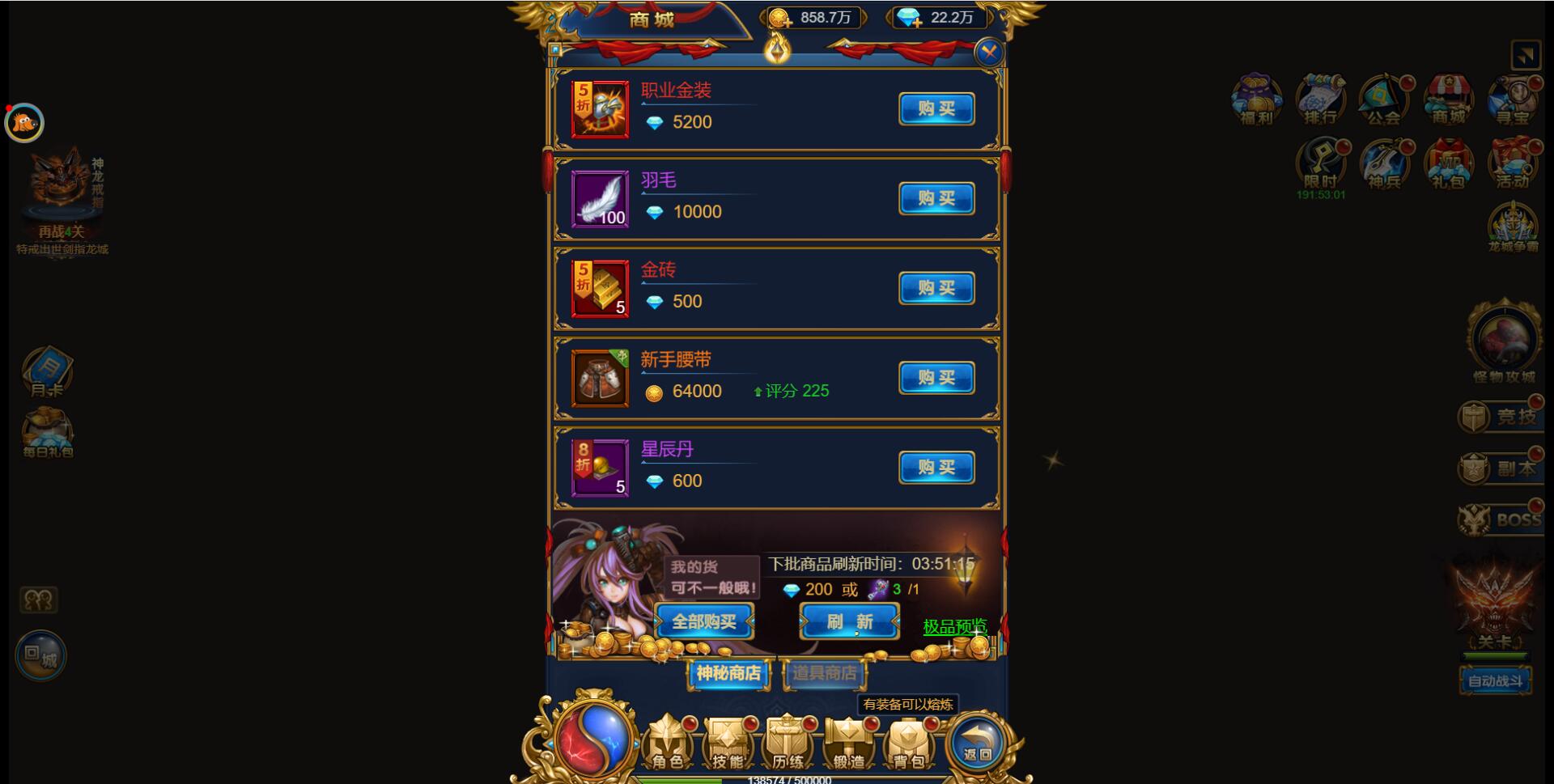 三网H5雷霆换皮【恶魔猎手】最新整理Win半手工服务端+GM后台