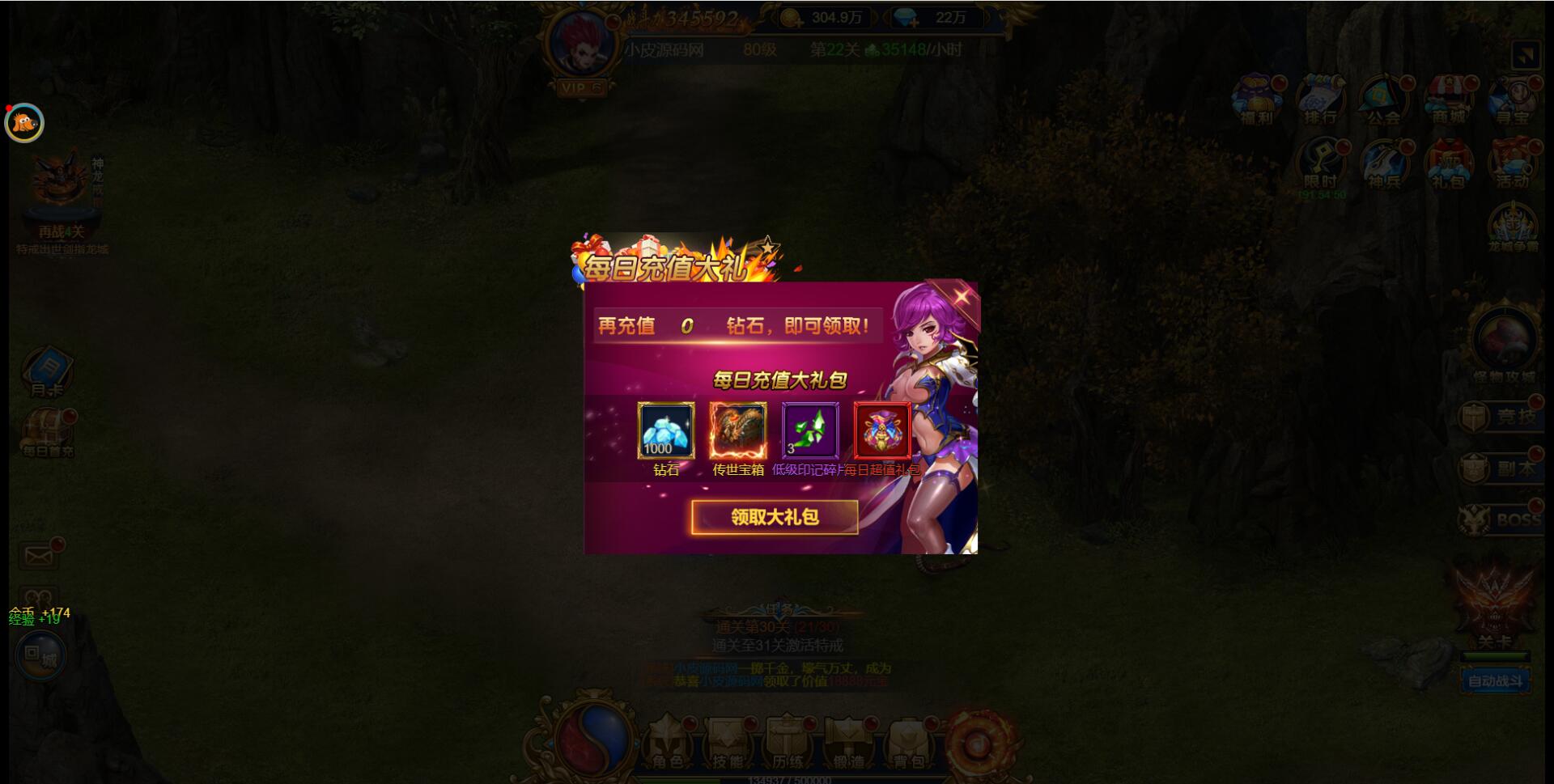 三网H5雷霆换皮【恶魔猎手】最新整理Win半手工服务端+GM后台