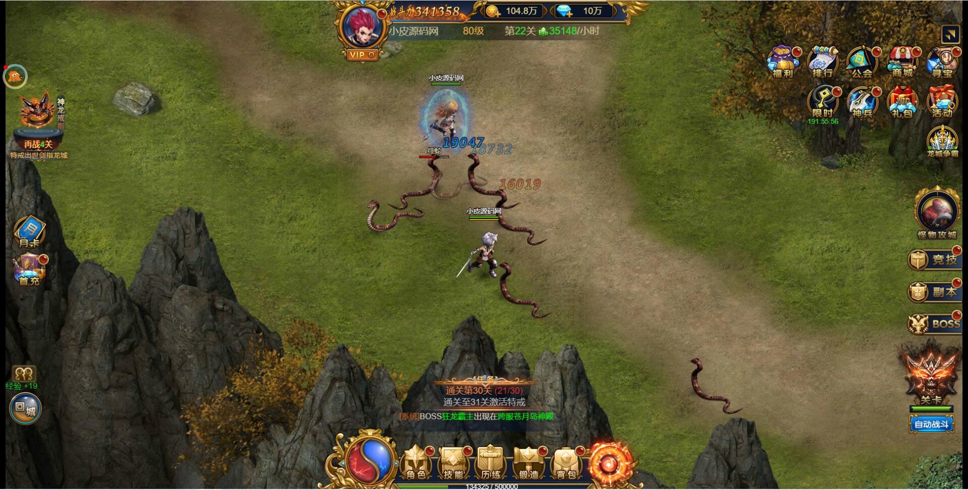 三网H5雷霆换皮【恶魔猎手】最新整理Win半手工服务端+GM后台