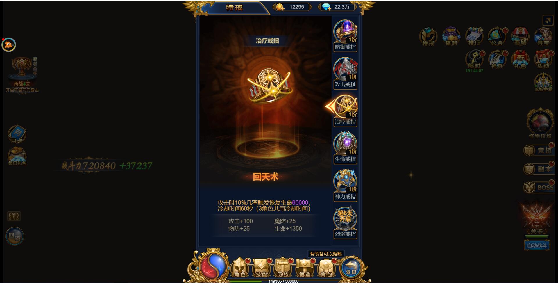 三网H5雷霆换皮【恶魔猎手】最新整理Win半手工服务端+GM后台