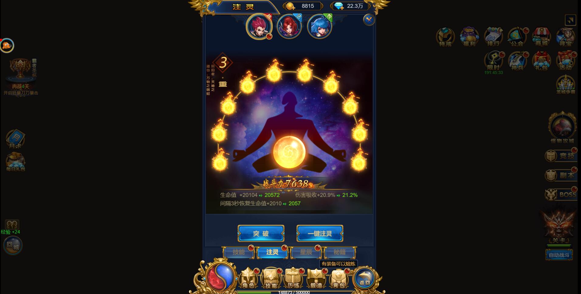 三网H5雷霆换皮【恶魔猎手】最新整理Win半手工服务端+GM后台