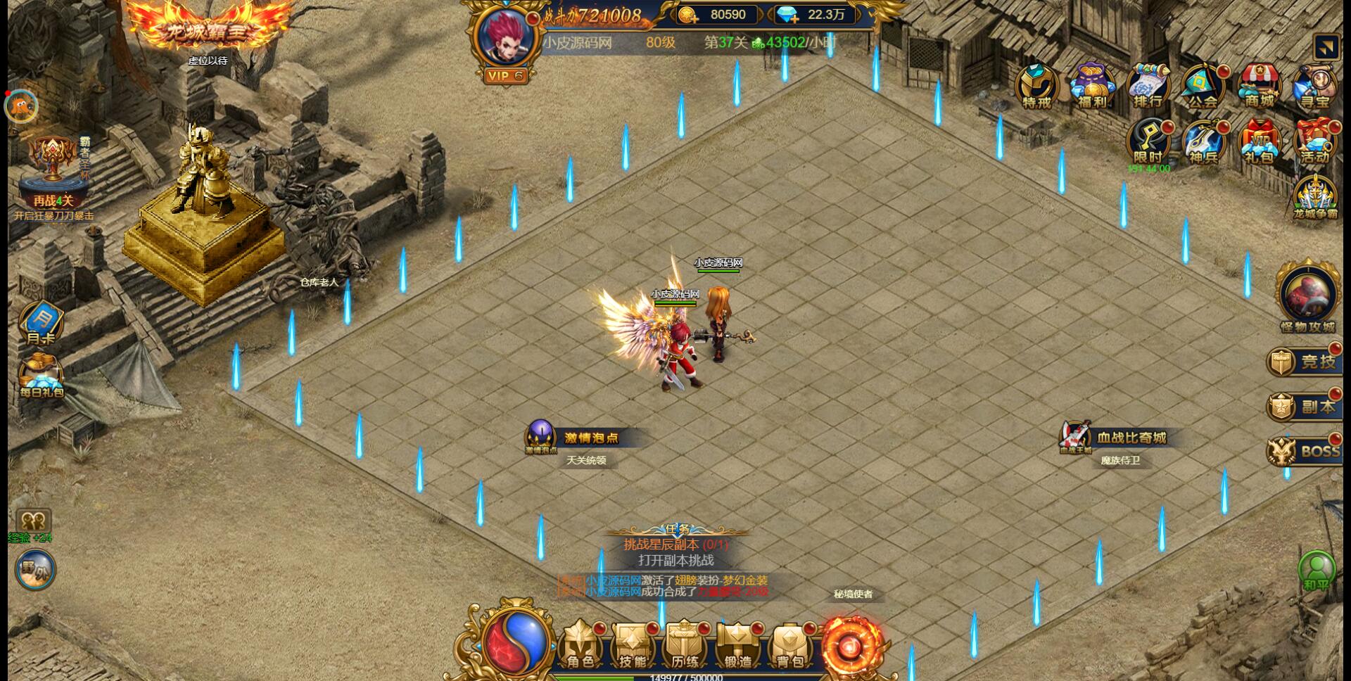 三网H5雷霆换皮【恶魔猎手】最新整理Win半手工服务端+GM后台