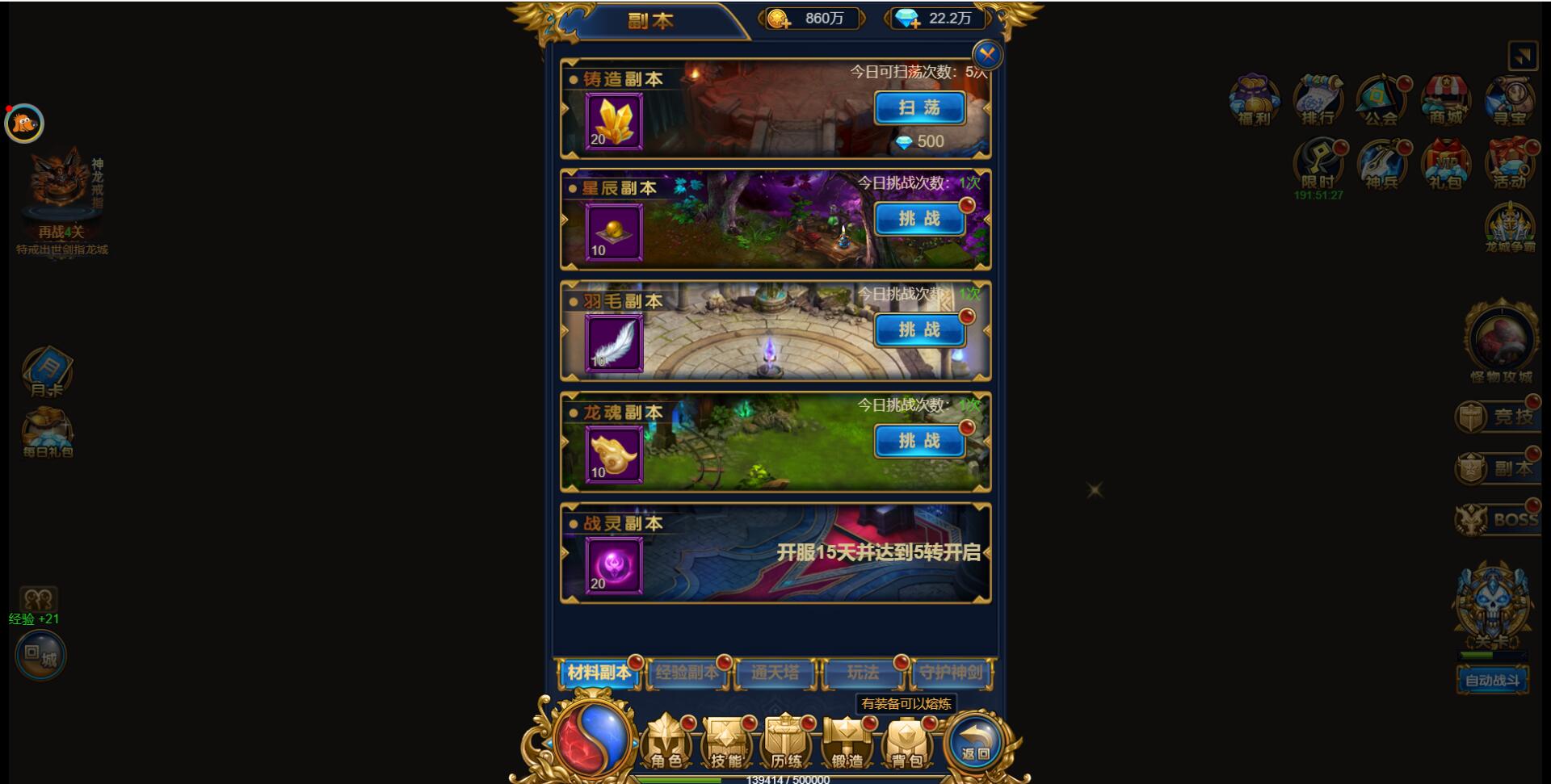 三网H5雷霆换皮【恶魔猎手】最新整理Win半手工服务端+GM后台