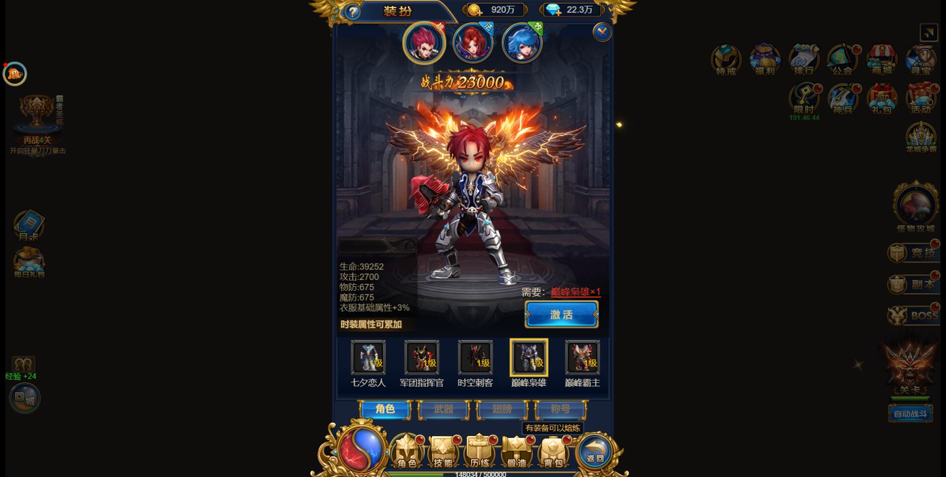 三网H5雷霆换皮【恶魔猎手】最新整理Win半手工服务端+GM后台