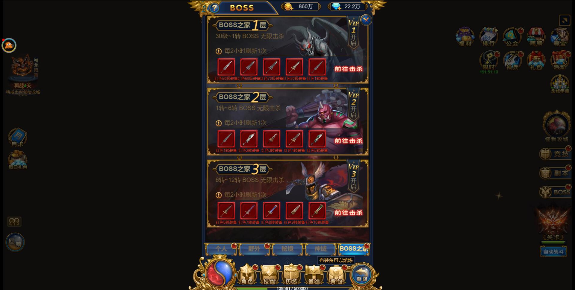 三网H5雷霆换皮【恶魔猎手】最新整理Win半手工服务端+GM后台