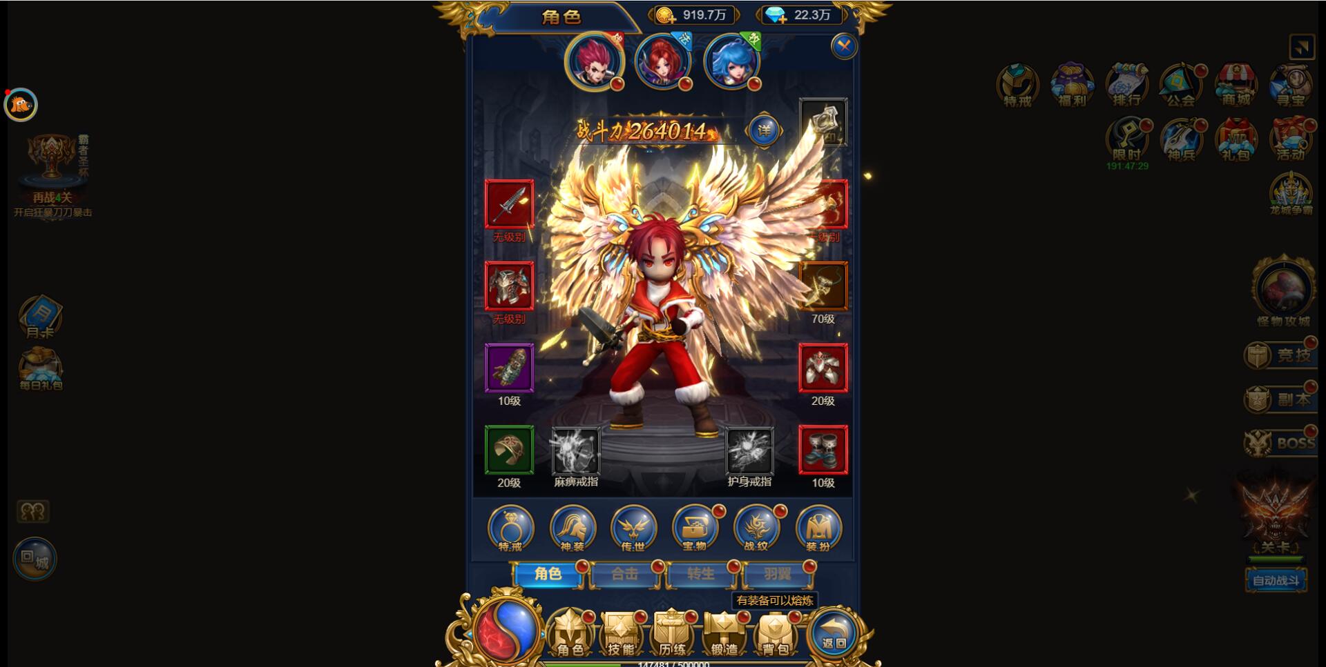 三网H5雷霆换皮【恶魔猎手】最新整理Win半手工服务端+GM后台