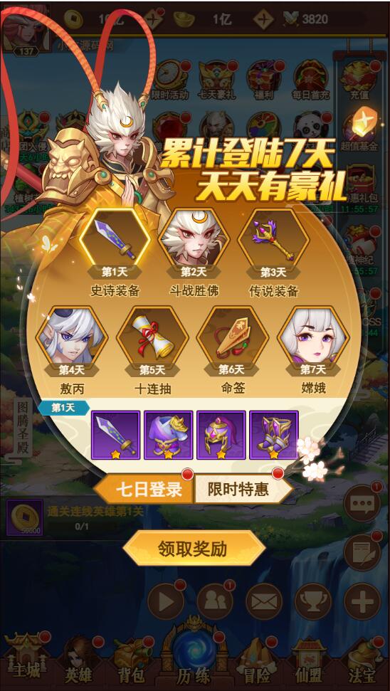 三网H5游戏【放置封神H5】最新整理Linux手工服务端+GM后台