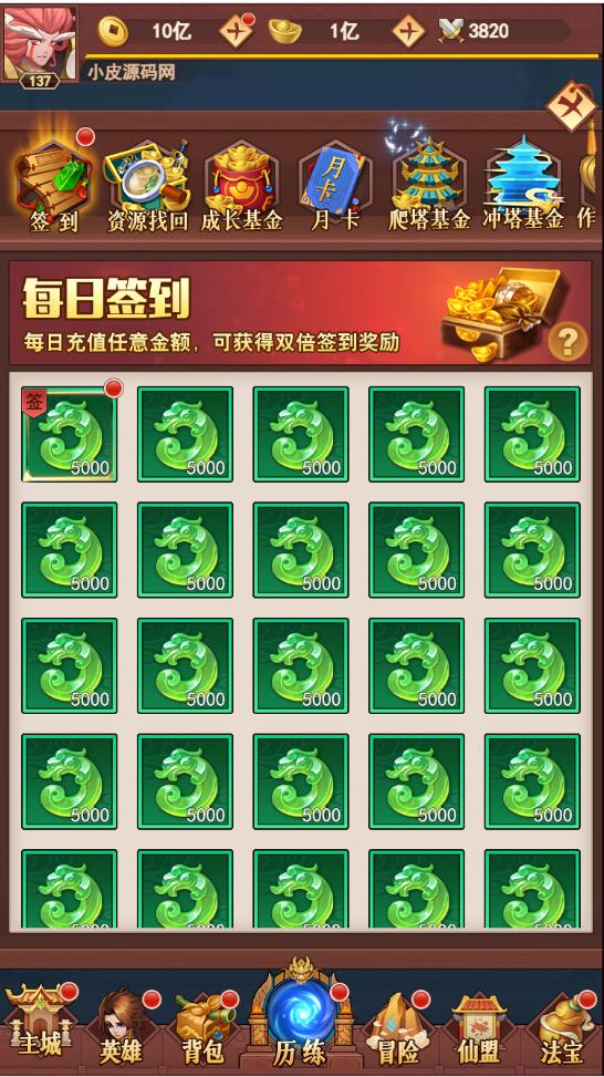 三网H5游戏【放置封神H5】最新整理Linux手工服务端+GM后台