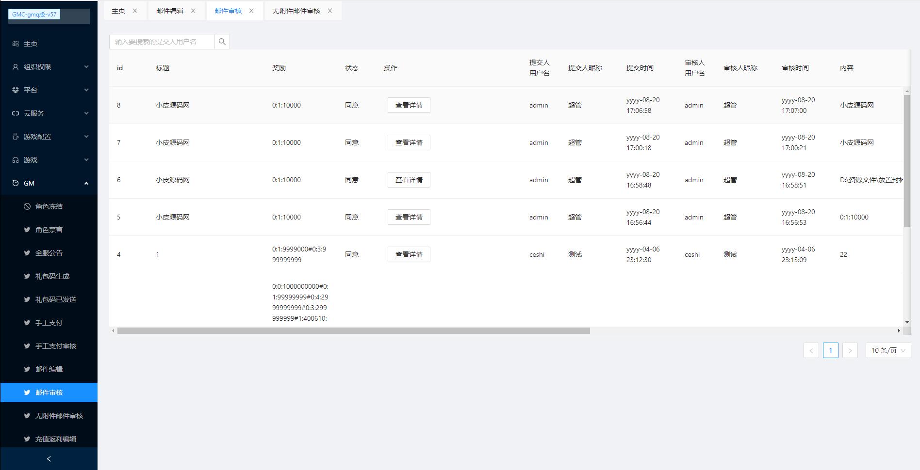 三网H5游戏【放置封神H5】最新整理Linux手工服务端+GM后台