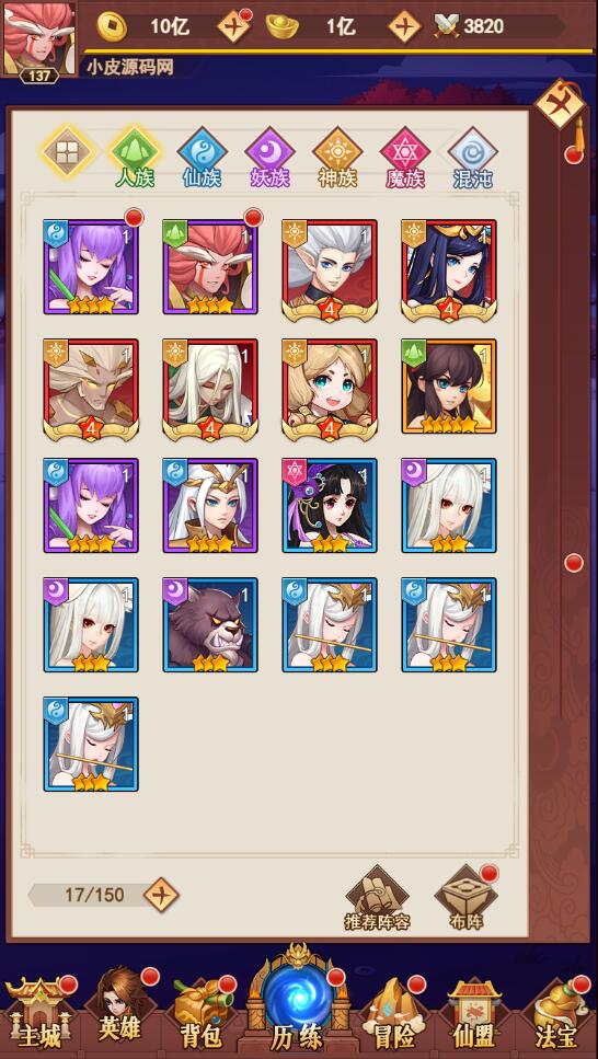 三网H5游戏【放置封神H5】最新整理Linux手工服务端+GM后台