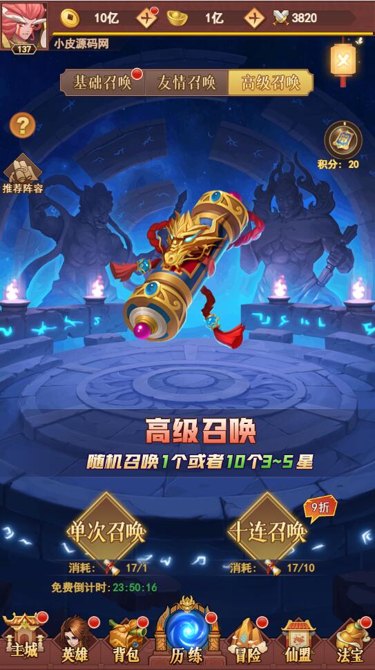 三网H5游戏【放置封神H5】最新整理Linux手工服务端+GM后台