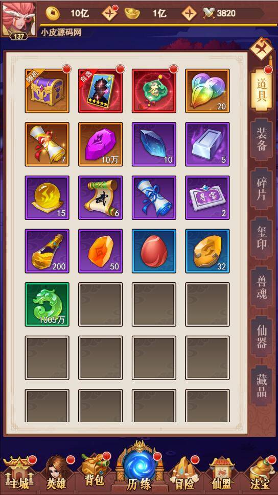 三网H5游戏【放置封神H5】最新整理Linux手工服务端+GM后台