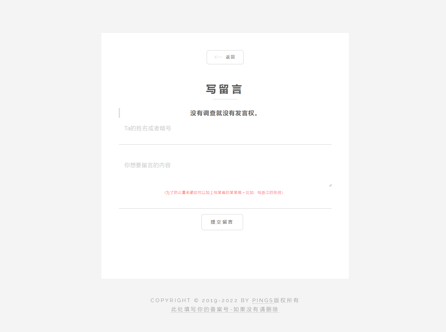秘密胶囊开源版-最新匿名留言程序源码所有源码均未加密有基础的自寻二开