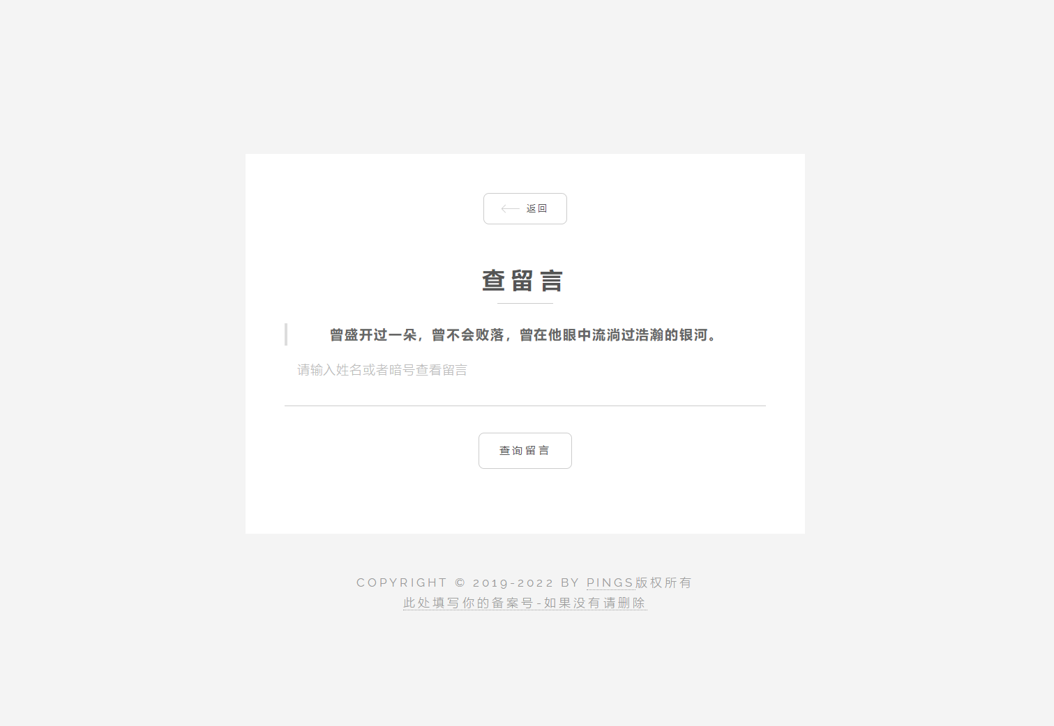 秘密胶囊开源版-最新匿名留言程序源码所有源码均未加密有基础的自寻二开