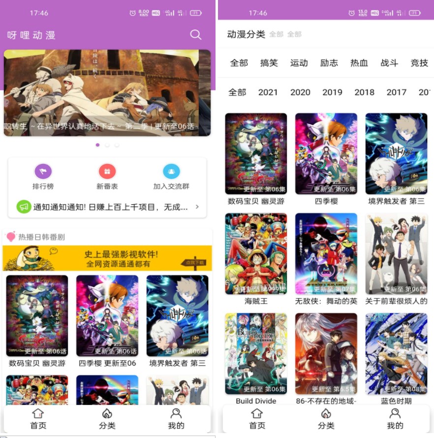 呀哩日剧app开源+后台可上手运营