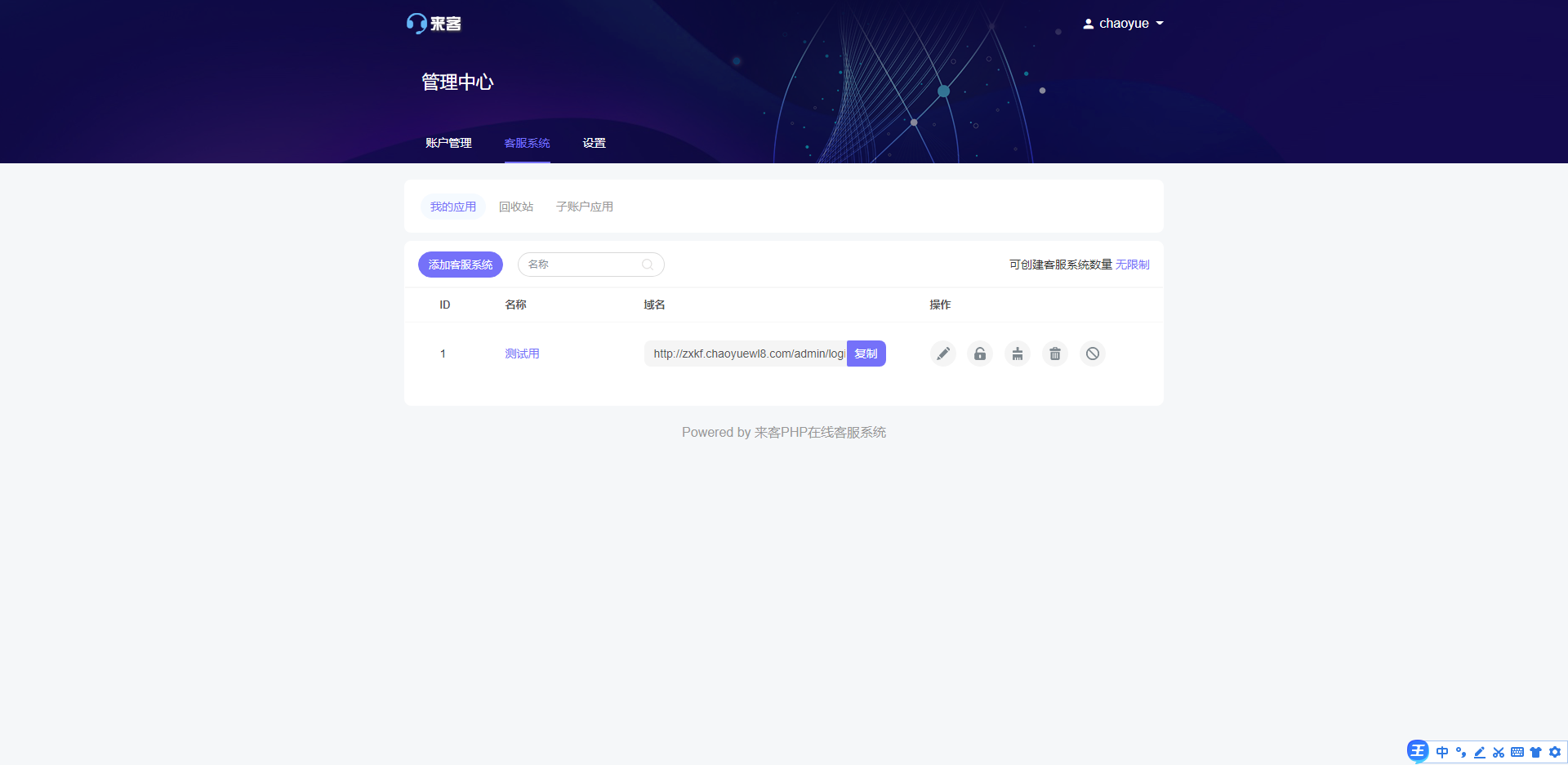【淘码亲测】2022最新支持APP|公众号聊天在线客服程序源码【淘码网亲测】