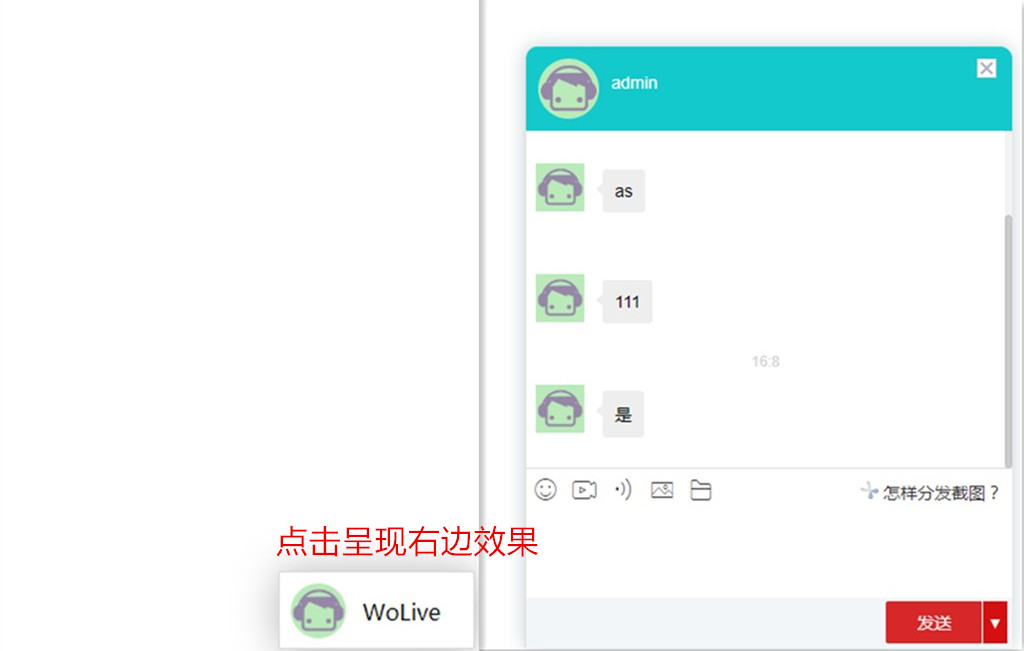 在线客服系统IM即时通讯聊天源码