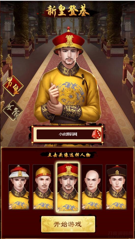 三网H5游戏【真龙天子H5】2022整理Win半手工服务端【站长亲测】