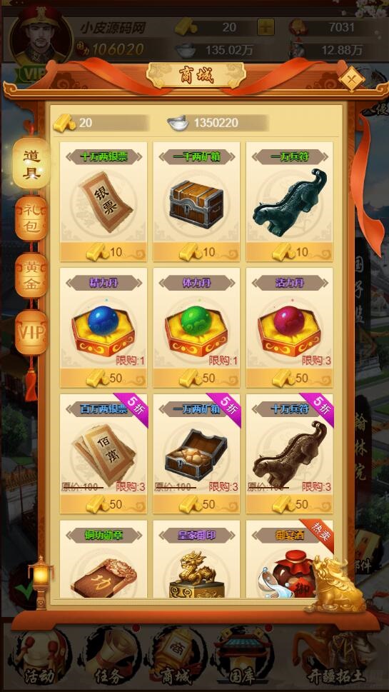 三网H5游戏【真龙天子H5】2022整理Win半手工服务端【站长亲测】