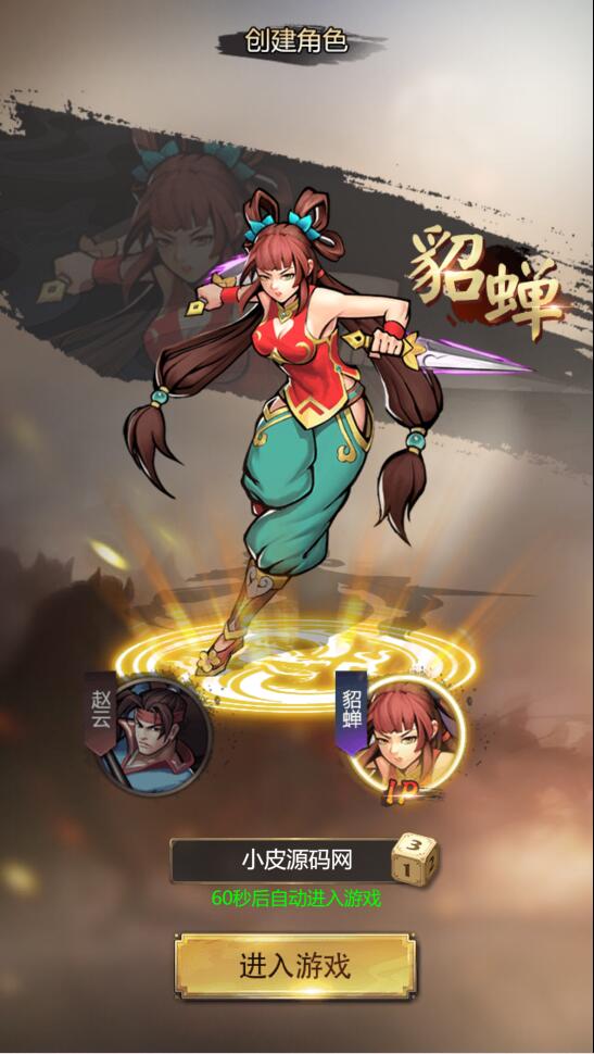 三网H5游戏【三国战纪H5】2月整理Linux手工服务端+源码【站长亲测】