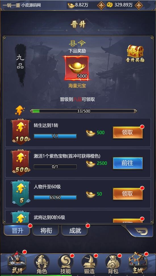 三网H5游戏【三国战纪H5】2月整理Linux手工服务端+源码【站长亲测】