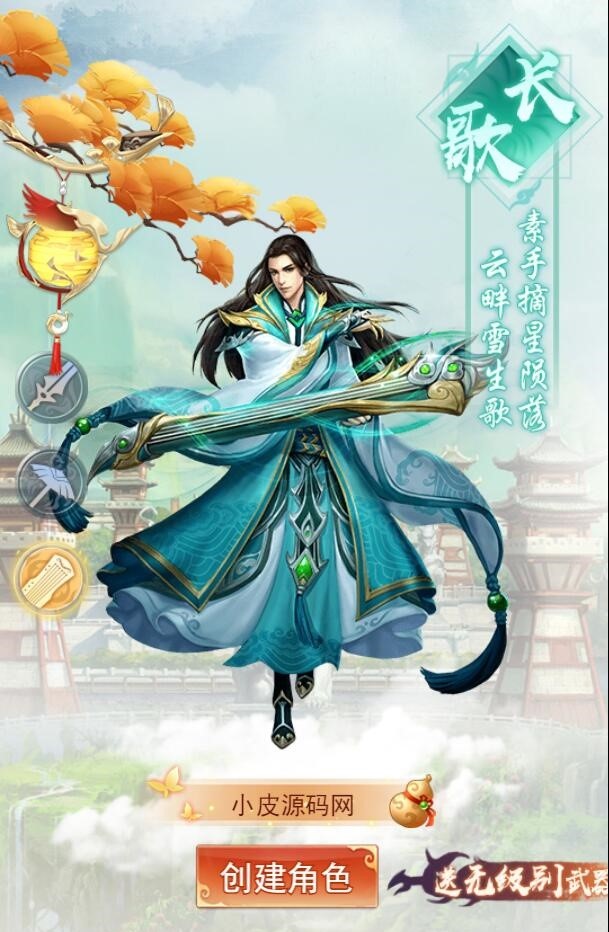 三网H5游戏【修仙伏魔录H5】最新整理Linux手工服务端