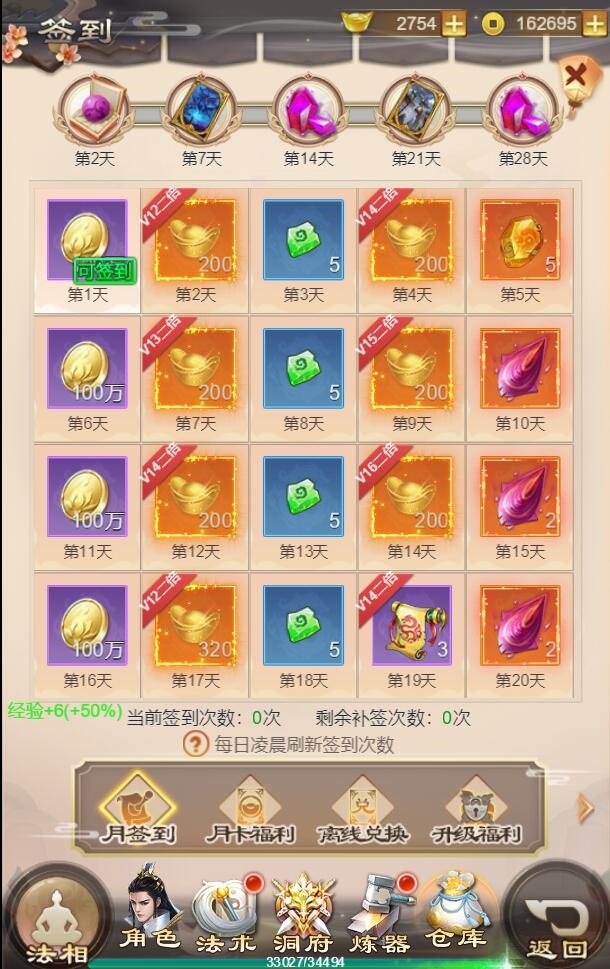 三网H5游戏【修仙伏魔录H5】最新整理Linux手工服务端