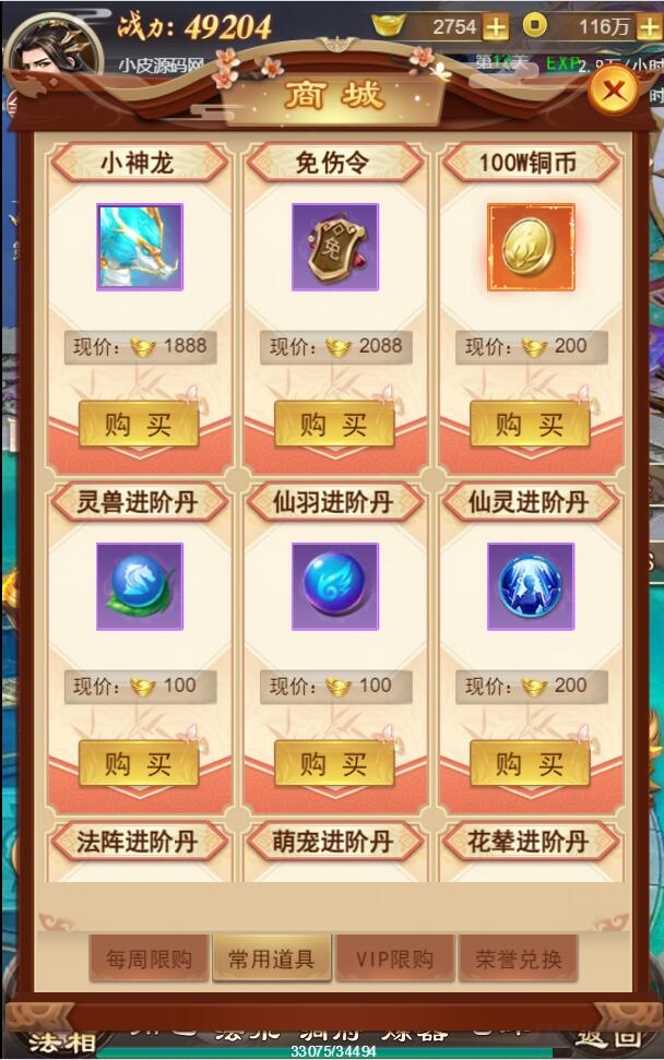 三网H5游戏【修仙伏魔录H5】最新整理Linux手工服务端