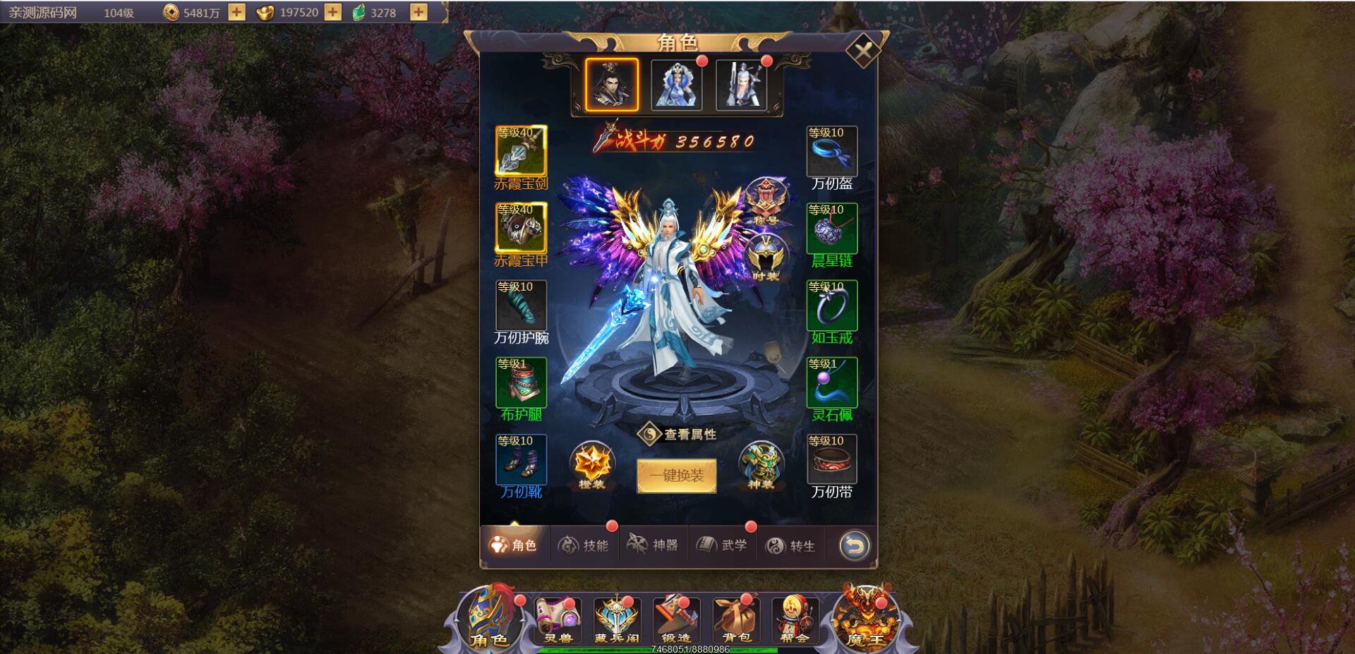 三网H5游戏【浪剑天下H5】10月整理Linux手工服务端+GM后台【站长亲测】