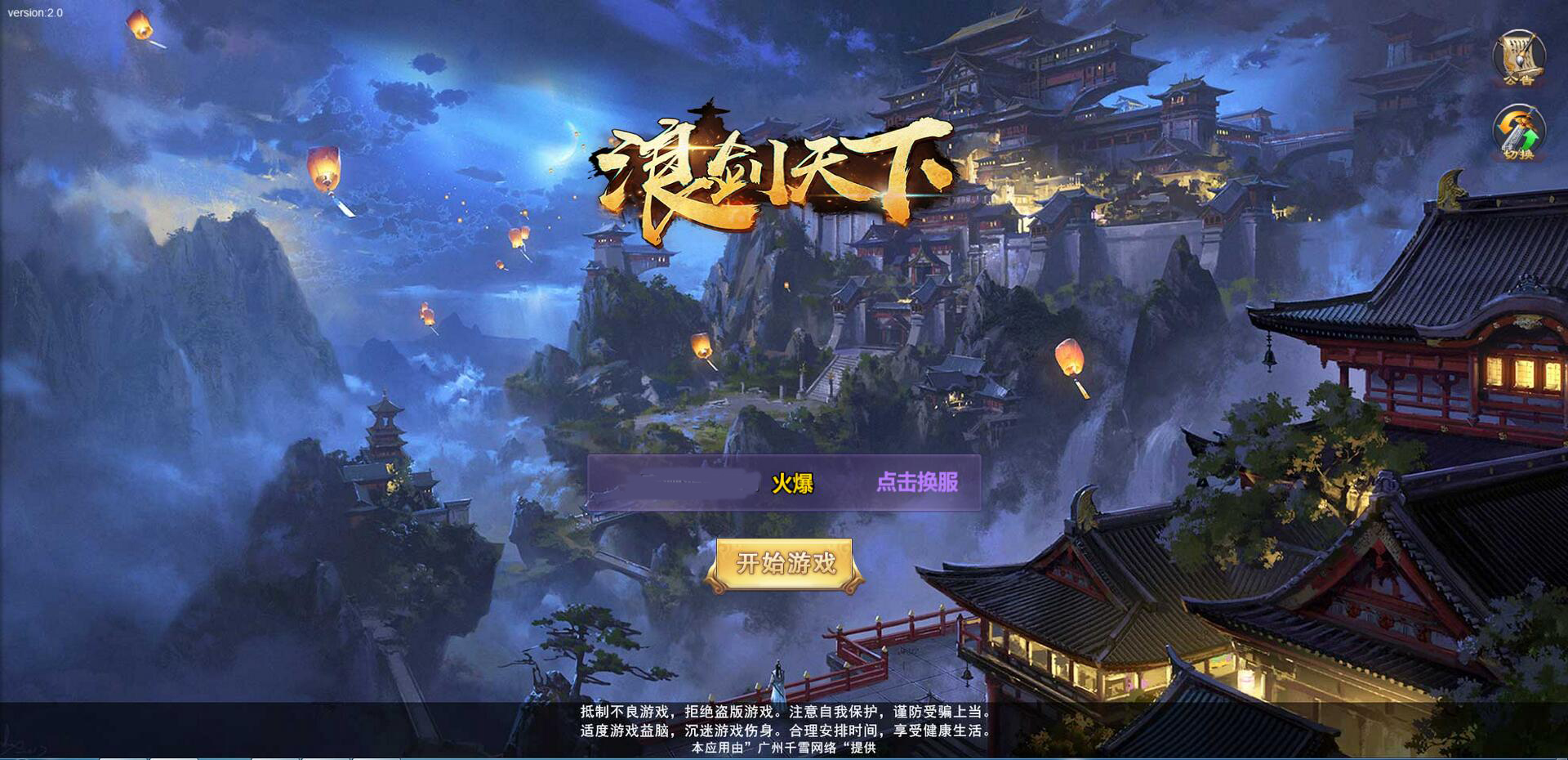 三网H5游戏【浪剑天下H5】10月整理Linux手工服务端+GM后台【站长亲测】