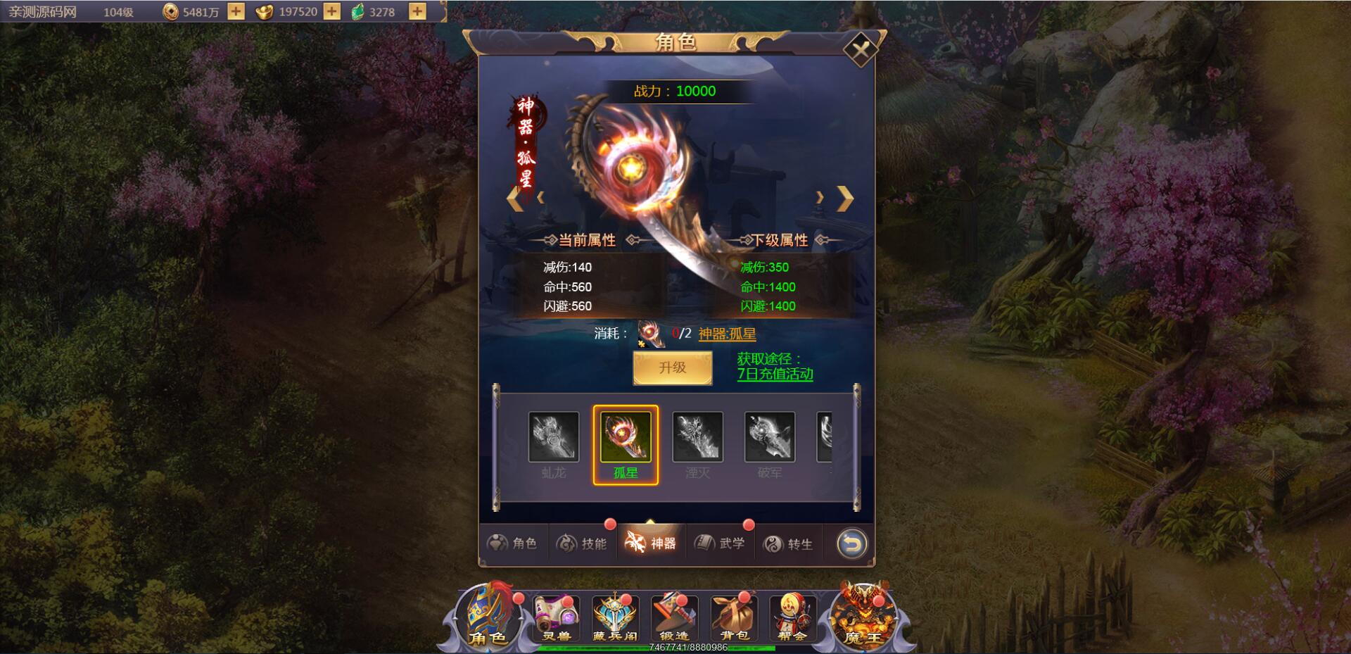 三网H5游戏【浪剑天下H5】10月整理Linux手工服务端+GM后台【站长亲测】