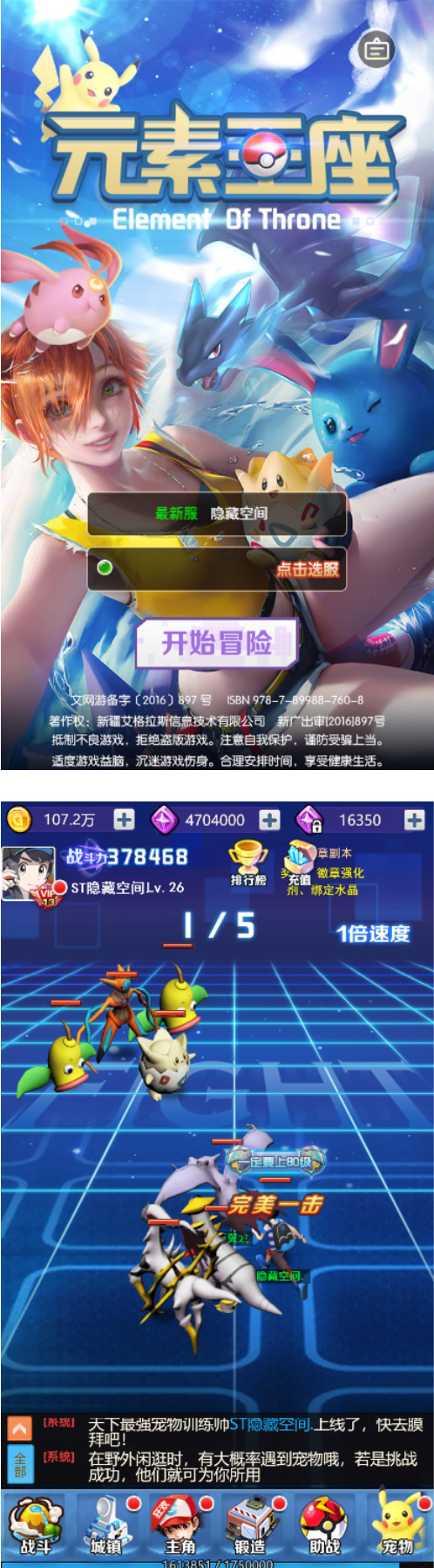 H5手游源码【元素小精灵】VM一键即玩端+linux手工外网服务端+详细搭建教程+GM后台