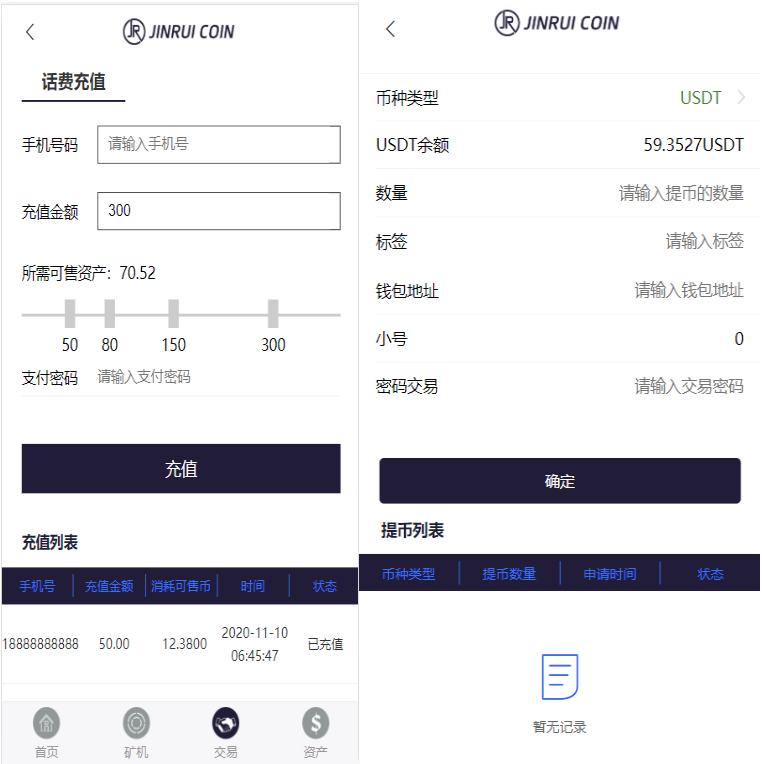 金瑞币矿机源码区块链算力矿机系统云矿机挖矿区块链源码