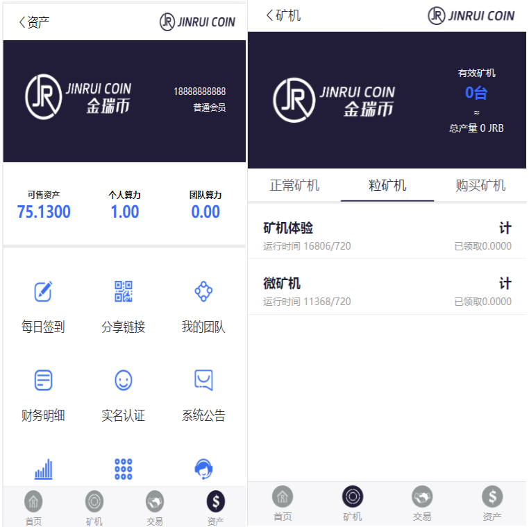金瑞币矿机源码区块链算力矿机系统云矿机挖矿区块链源码