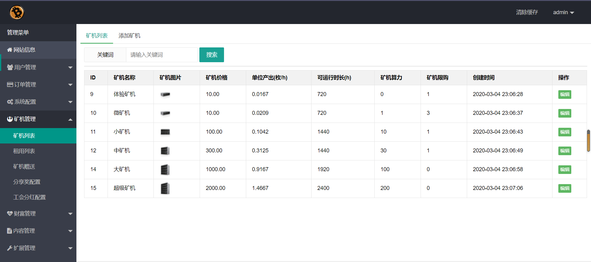 金瑞币矿机源码区块链算力矿机系统云矿机挖矿区块链源码
