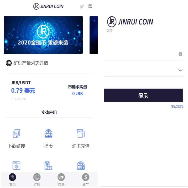 金瑞币矿机源码区块链算力矿机系统云矿机挖矿区块链源码