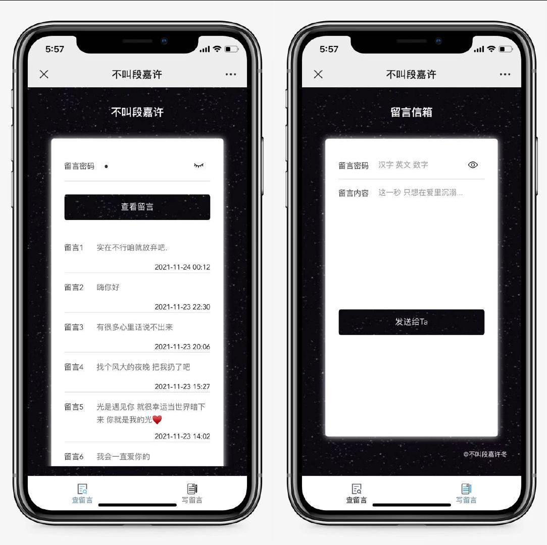 仿山楂岛留言源码公众号吸粉短视频引流神器