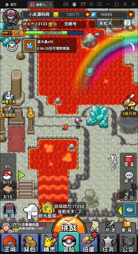 三网H5游戏【像素小精灵H5】最新整理Win半手工服务端+物品后台+安卓苹果双端