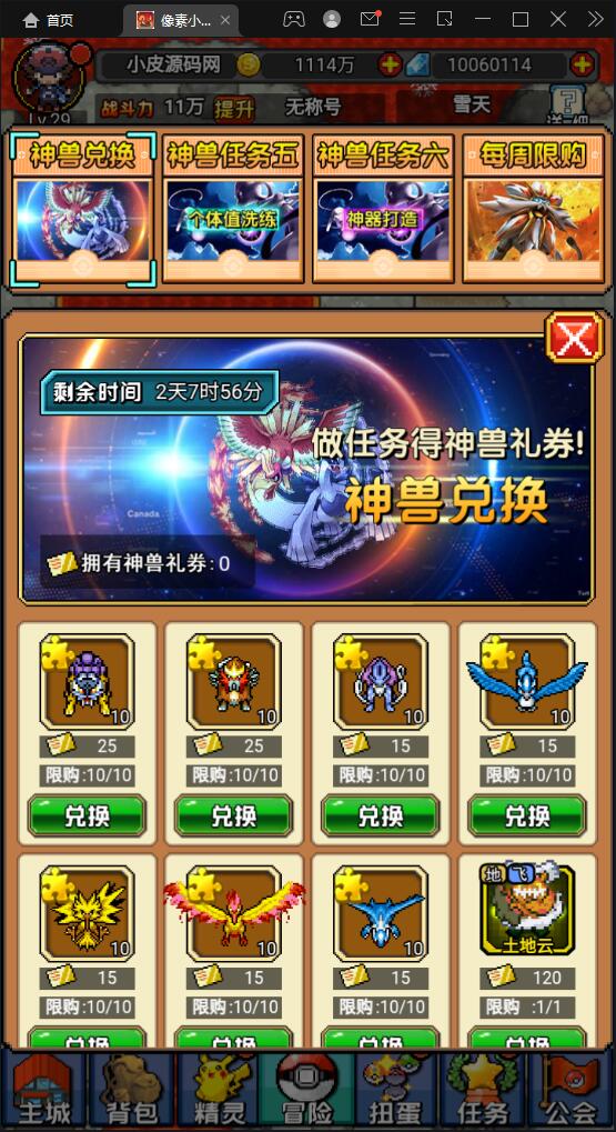 三网H5游戏【像素小精灵H5】最新整理Win半手工服务端+物品后台+安卓苹果双端