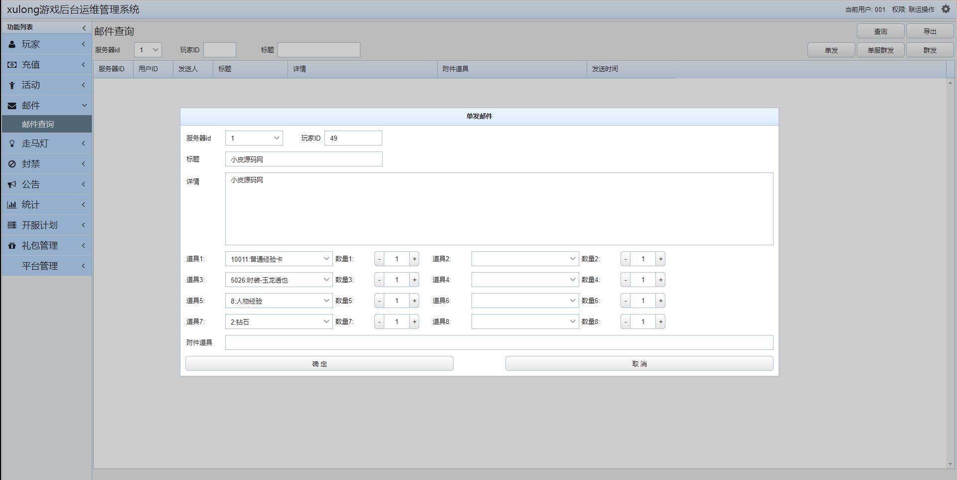 三网H5游戏【像素小精灵H5】最新整理Win半手工服务端+物品后台+安卓苹果双端