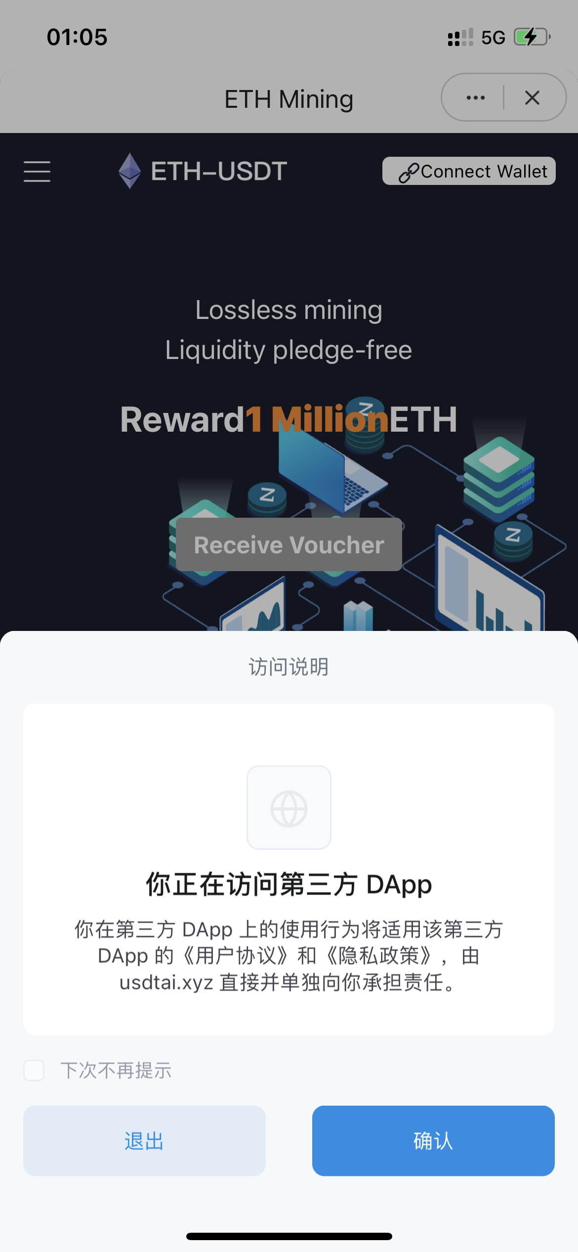 带接口源码-最新云挖矿盗U源码秒u盗usdt源码系统带视频搭建教程