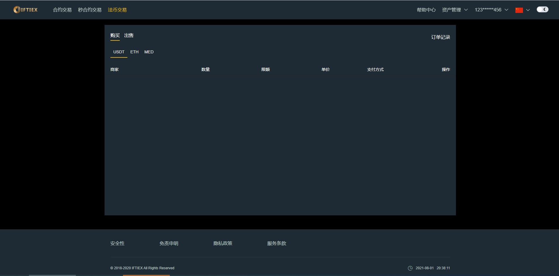 【区块链合约交易所源码】新币币交易所USDT秒合约杠杆C2C法币交易