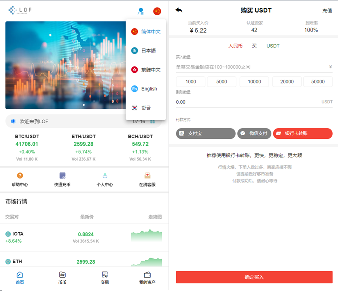 【区块链合约交易所源码】新币币交易所USDT秒合约杠杆C2C法币交易