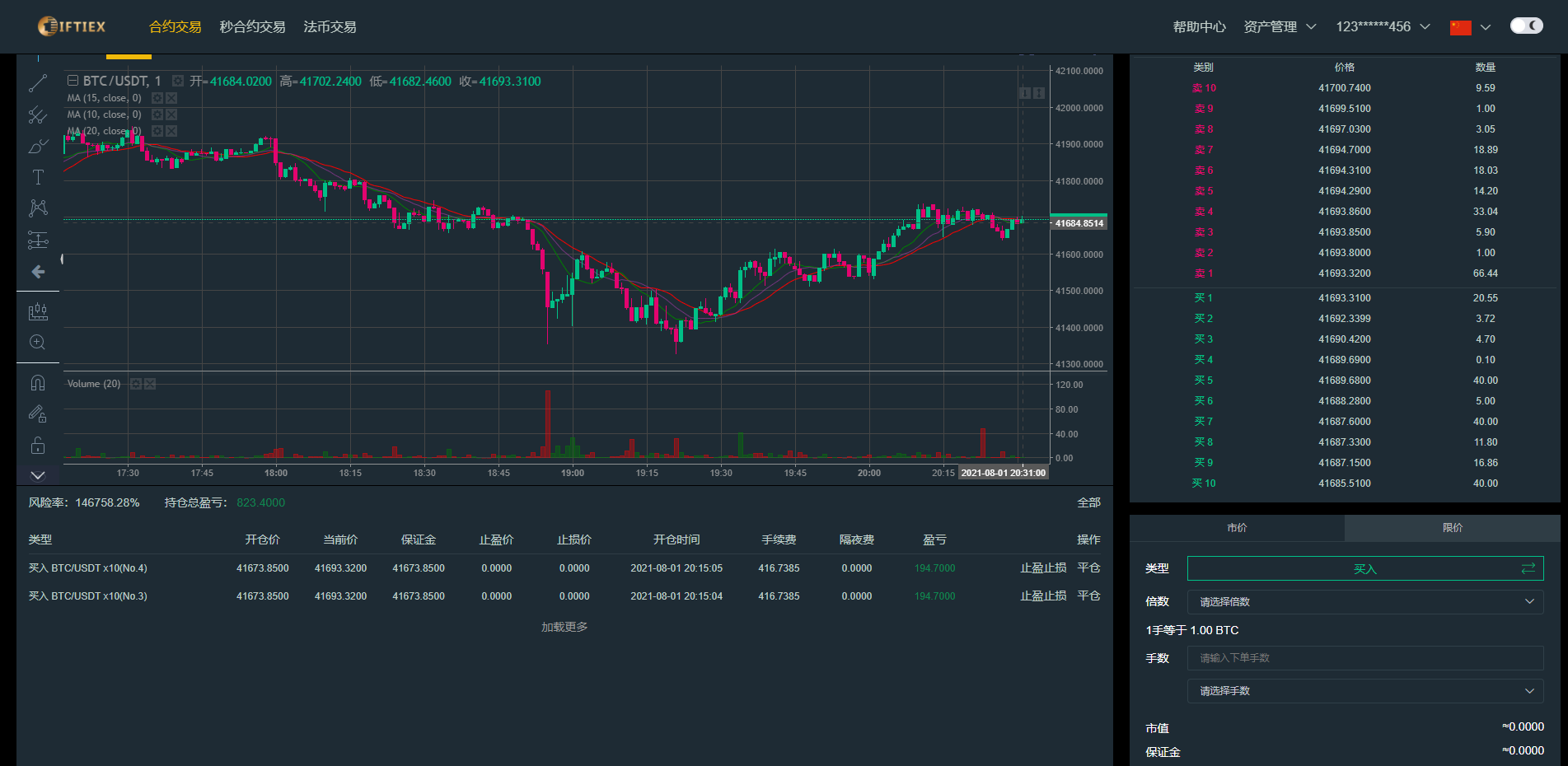 【区块链合约交易所源码】新币币交易所USDT秒合约杠杆C2C法币交易